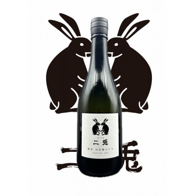 岡崎の銘酒2本セット