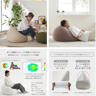 【ハナロロ】 ビーズクッション オニオン80リットル ニットカバー付(ブラック)