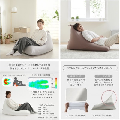 【ハナロロ】 ビーズクッション プレミアムポトラ100リットル ニットカバー付(ブラック)