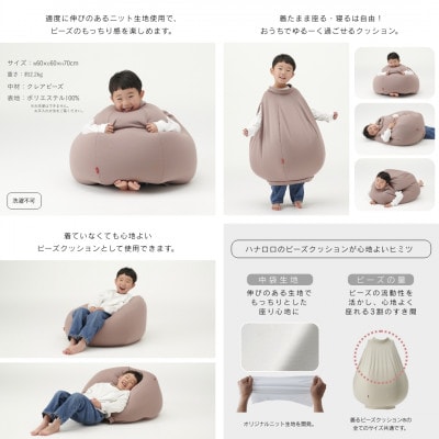 【ハナロロ】 着るビーズクッション Mサイズ(ブラック)