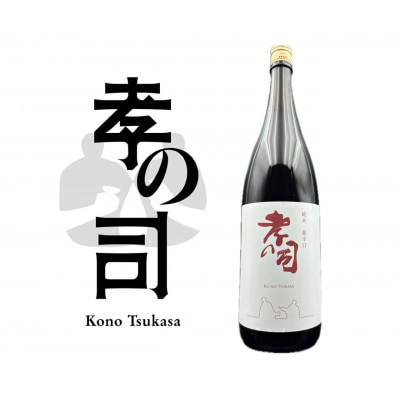 柴田酒造場　1800ml2本セット