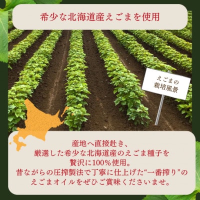 国産毎日えごまオイル凛×30袋