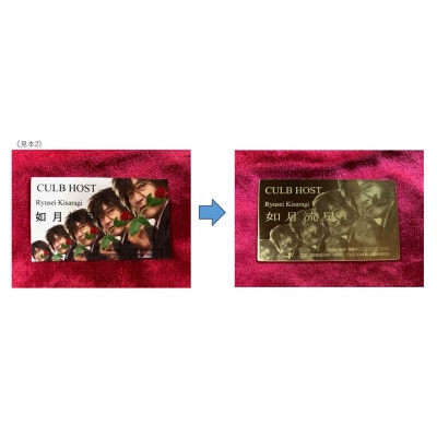 金の名刺(片面印刷・裏面「金運」文字入り)