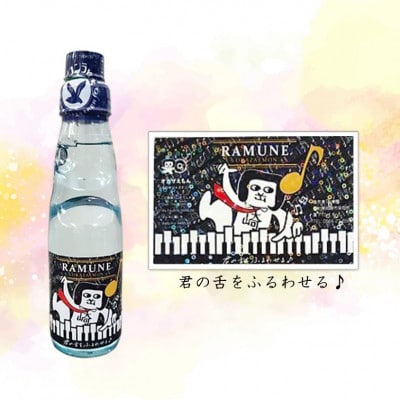 オカザえもん公認JAZZラムネ30本セット