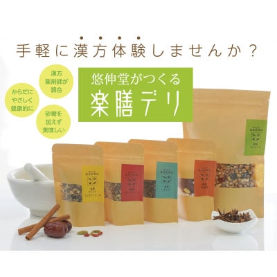 楽膳デリ　参鶏湯キット3回分