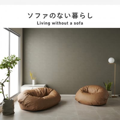 【ハナロロ】バルーンソファ 1P レザーカバーセット(ブラック)