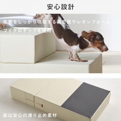 ペットステップ(ベージュ)