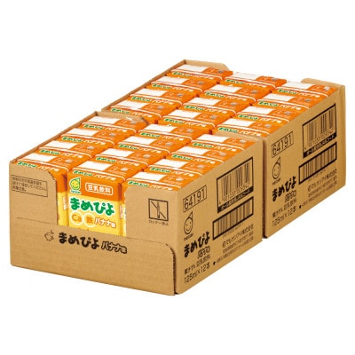 まめぴよバナナ味　125ml×24本