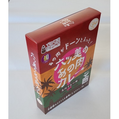【食卓が騒然】国産おやどりの骨付きモモが丸ごと1本!/六ツ美のあの肉カレー辛口(4個セット)