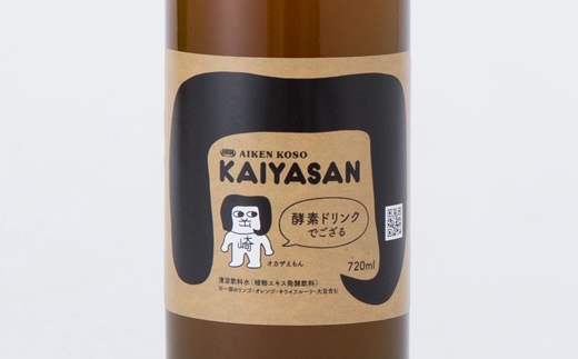 オカザえもんコラボ酵素ドリンク「海野山」(KAIYASAN)