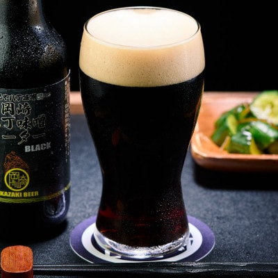 【岡崎ビール】岡崎八丁味噌ポーター 6本セット【配送不可地域：離島】