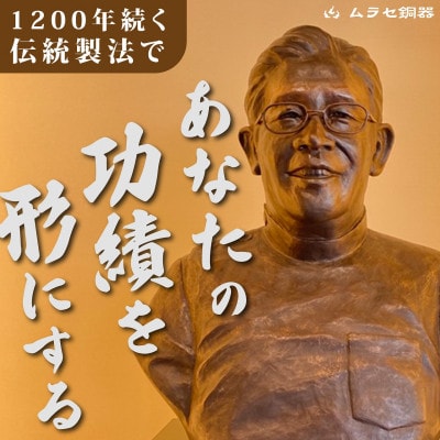 【銅像オーダーメイド】ブロンズ彫刻等身サイズ