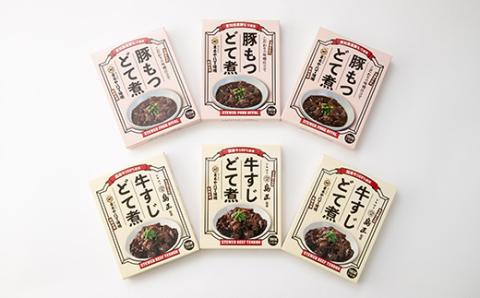 まるや八丁味噌　どて煮2種詰合せ(各3個)