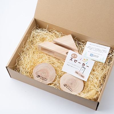 ほっと一息セット(木製スピーカー、コースター)