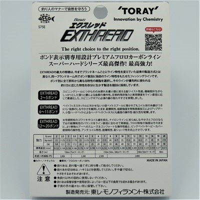 【釣り糸セット】バス釣り　ビッグベイトセット　『エクスレッド』　’19モデル