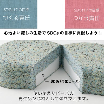 【ハナロロ】 サステナブル あぐらクッション(ホワイトベージュ)