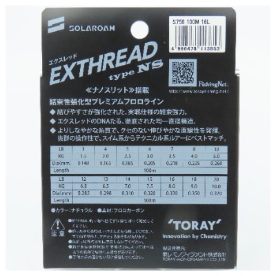 【釣り糸セット】バス釣り用ライン　バーサタイルセット　『エクスレッドtypeNS』