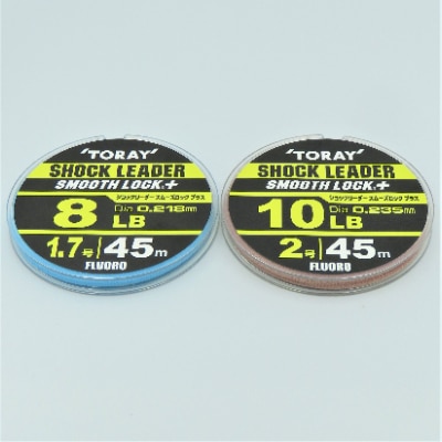【釣り糸セット】ショックリーダー『スムーズロックプラス』　Cセット(1.7、2号)