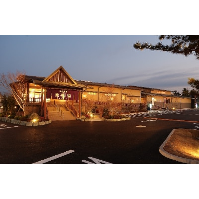 おかざき楽の湯　全日入泉券8枚