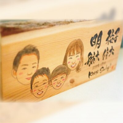 喜になる木(木×似顔絵×筆文字による創作アート)オーダーチケット 四名様(木材:大サイズ)