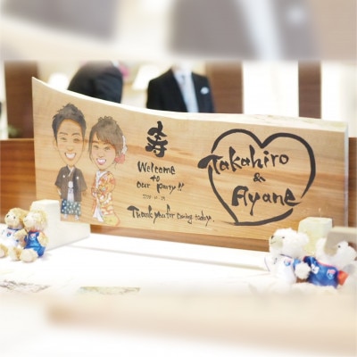 喜になる木(木×似顔絵×筆文字による創作アート)オーダーチケット ウェルカムボード(二名様)