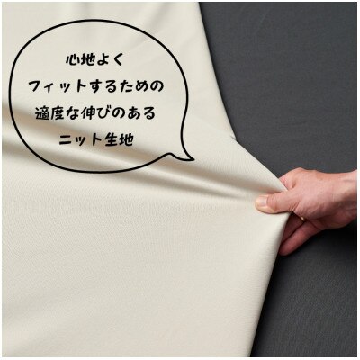 【ハナロロ】プレミアム100L専用ニットカバー(ベージュ)