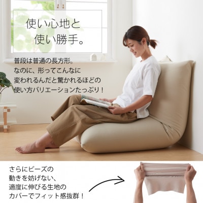 【ハナロロ】カタチのないソファ150L ニットカバー付き(チャコールグレー)