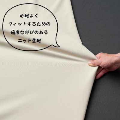 【ハナロロ】カタチのないソファ専用ニットカバー(ベージュ)