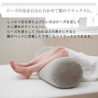 【ハナロロ】わたし膝下まくらパイルカバー付き(グレー)