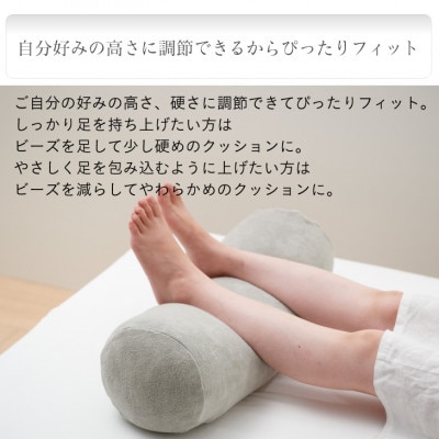 【ハナロロ】わたし足まくらパイルカバー付き(グレー)