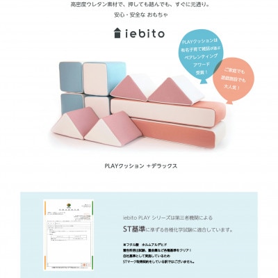 PLAYクッション+ デラックス モノクロ