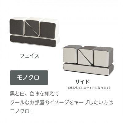 PLAYクッション+ ベーシック サイド モノクロ