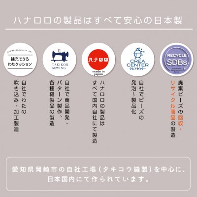 ハナロロのビーズクッション アンティークオニオン 80L レザーカバーセット(ブラウンベージュ)