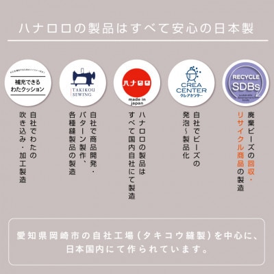 ハナロロのビーズクッション シルクレザーオニオン170L カバーセット シルキーシルバー