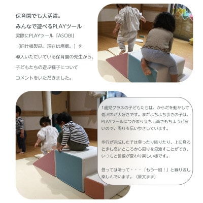 PLAYツール+ すべり台 モノクロ