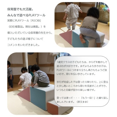 PLAYツール+ すべり台 パステル