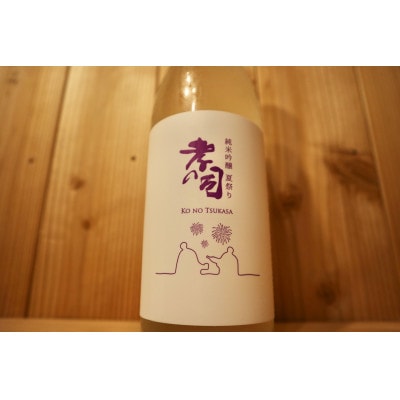 【夏限定】岡崎の地酒　2種飲み比べセット　純米吟醸【配送不可地域：離島】