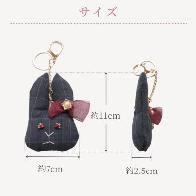 【高級スーツ生地使用】大人オシャレなうさぎのバッグチャーム