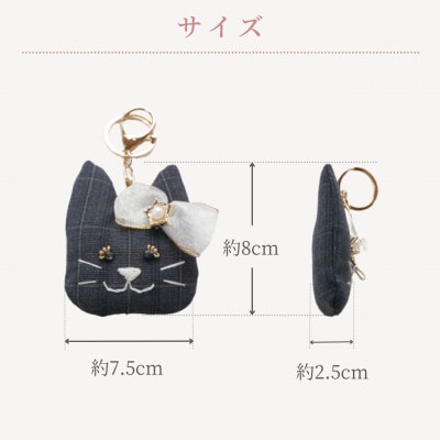 【高級スーツ生地使用】大人オシャレなねこのバッグチャーム