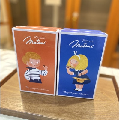 冷やしブラウニー(約35g×8個)【配送不可地域：離島】