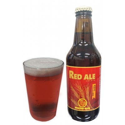 【岡崎ビール】ジンジャーIPA,レッドエール、岡崎八丁味噌ポーター　3種6本セット【配送不可地域：離島】