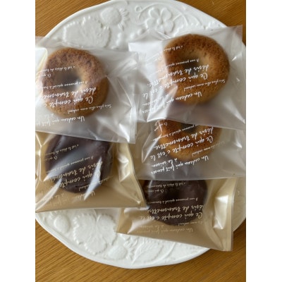 発酵ヴィ―ガンドーナツ　5個【配送不可地域：離島】