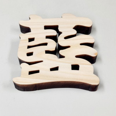 ひのき漢字一文字4枚セット(葵、煌、藍、龍)