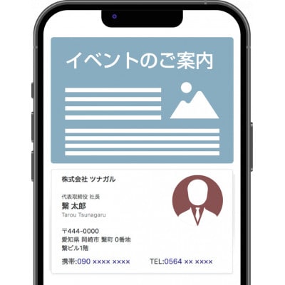 繋(TSUNAGARU)カード!NFC対応