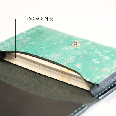 京都レザー　名刺入れ　【ターコイズブルー色:漣】