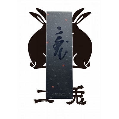 二兎　雄町33　純米大吟醸原酒