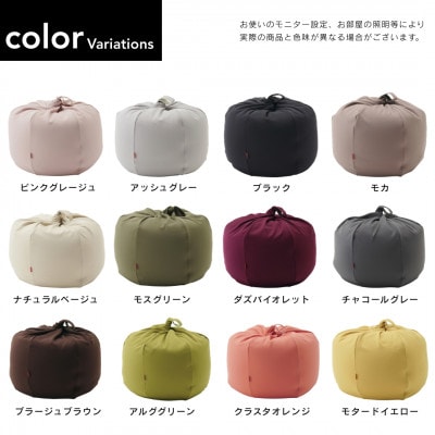 【ハナロロ】 ビーズクッション オニオン80リットル ニットカバー付(アッシュグレー)