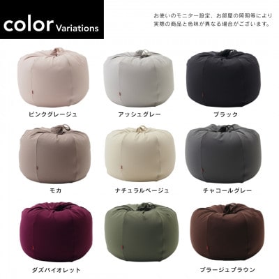 【ハナロロ】 ビーズクッション おっきいオニオン170リットル ニットカバー付(アッシュグレー)