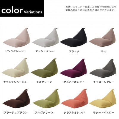 【ハナロロ】 ビーズクッション ポトラ60リットル ニットカバー付(アッシュグレー)