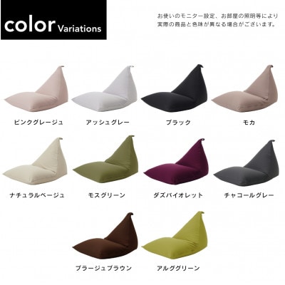 【ハナロロ】 ビーズクッション プレミアムポトラ100リットル ニットカバー付(アッシュグレー)